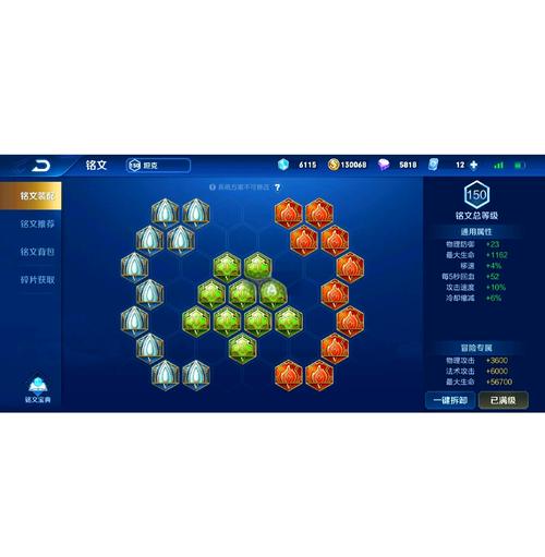 王者荣耀铭文编辑截图