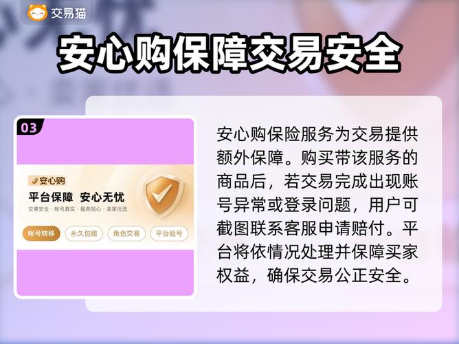 交易猫上代练靠谱吗游戏截图