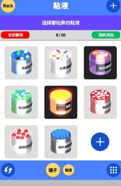 软泥模拟器中文版下载