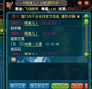 qq三国账号忘记了怎么办缩略图