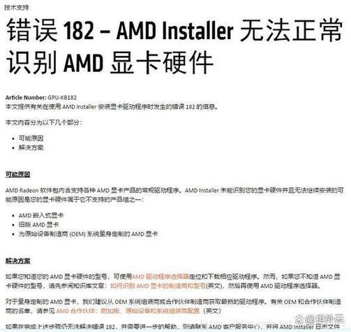 声卡怎么不兼容AMD截图