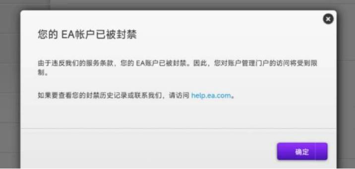 怎么让别人的游戏号封号截图