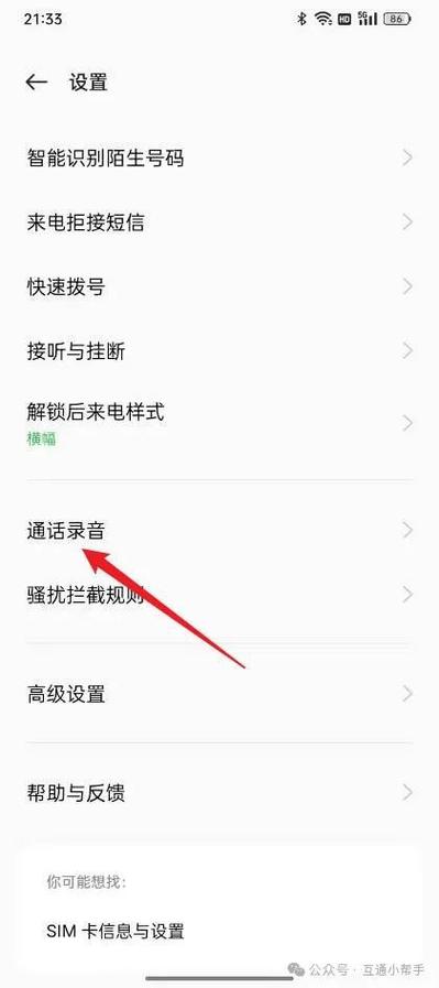 手机录音可以关闭屏幕吗缩略图