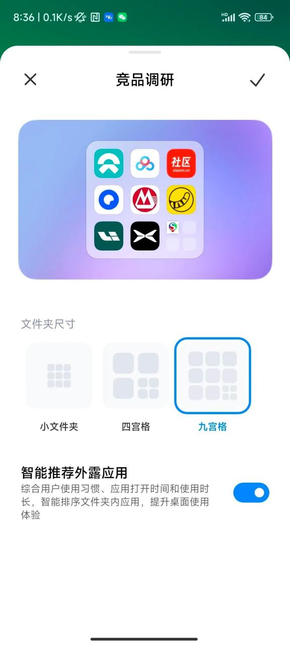 手机文件管理在哪里小米