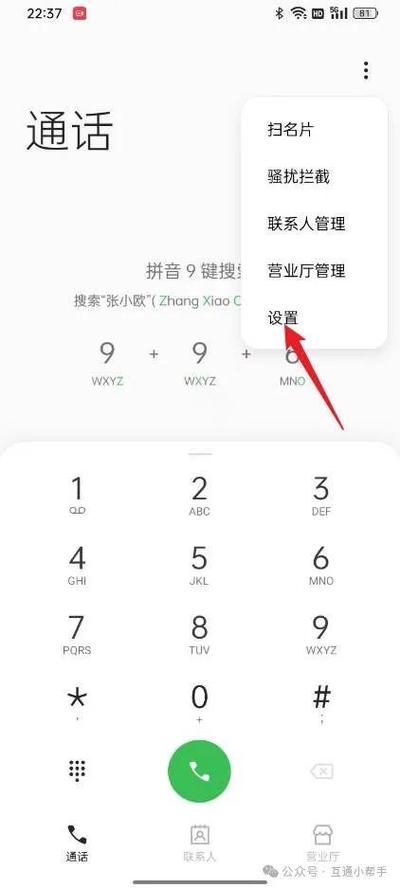 手机怎么设置一直拨打一个号码截图