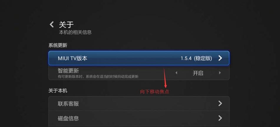 小米盒子开启adb图标