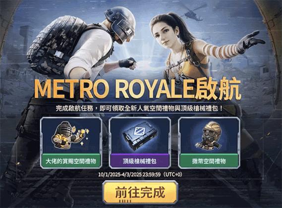 pubg正版下载地铁逃生国际服