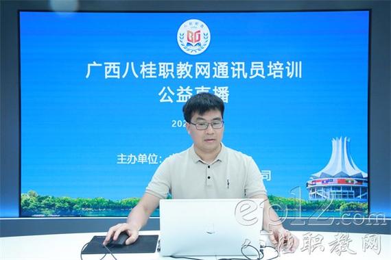 八桂教育网官网入口