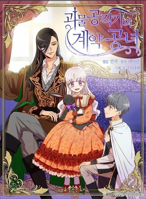 魔女的逆袭漫画缩略图