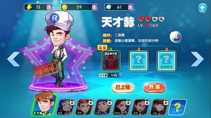 奔跑吧兄弟手游缩略图