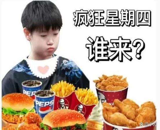 网络热梗kfc是什么意思图标
