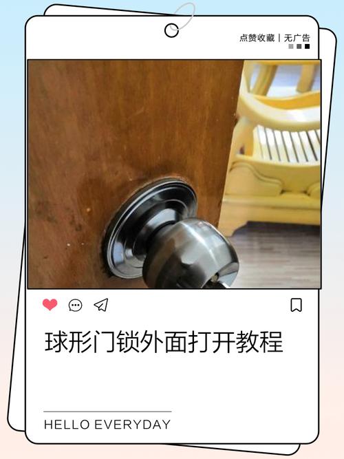 球形锁从外面怎么拆卸缩略图