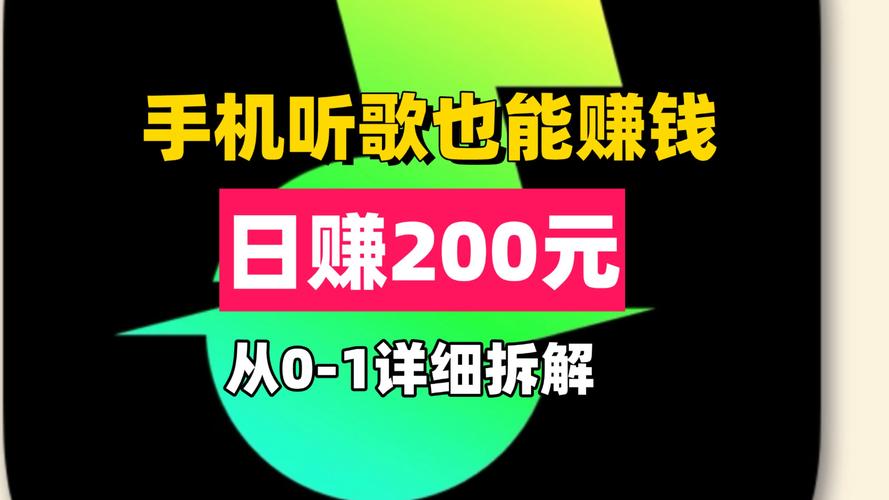 2020最火听歌赚钱app图标