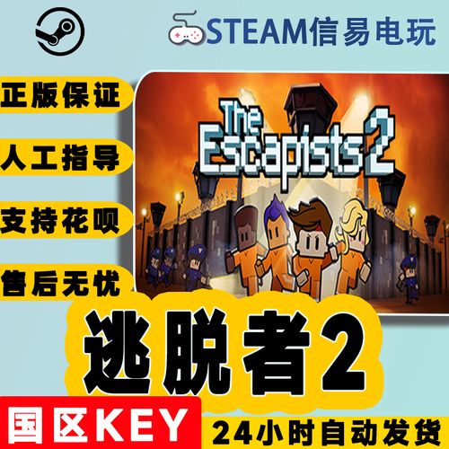 逃脱者2dlc值得买吗截图