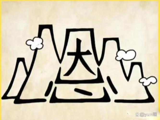 疯狂猜成语第二十关答案缩略图