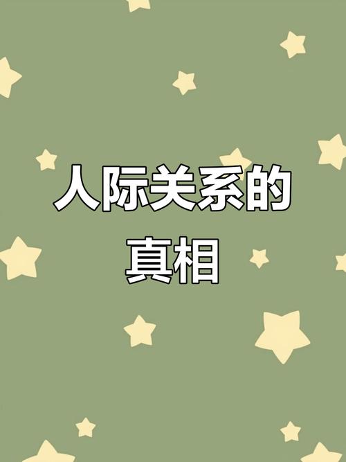 间客和庆余年的关系截图