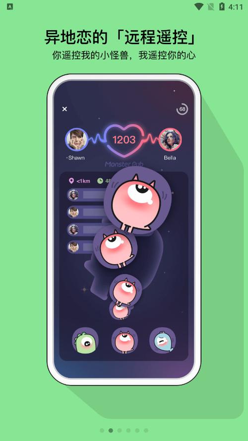 小怪兽app官方下载截图