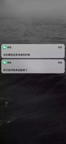 华为手机锁屏显示微信消息游戏截图