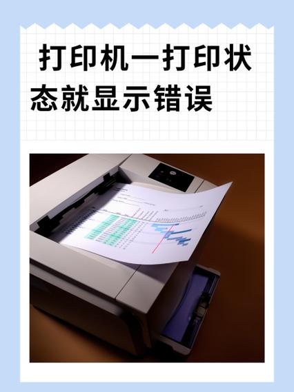 打印机显示打印出错是什么原因缩略图