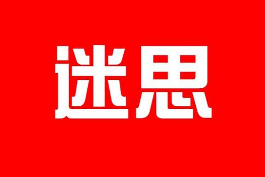 为啥华为钱包一直弹出来