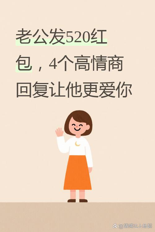 高情商回复别人给你发红包截图