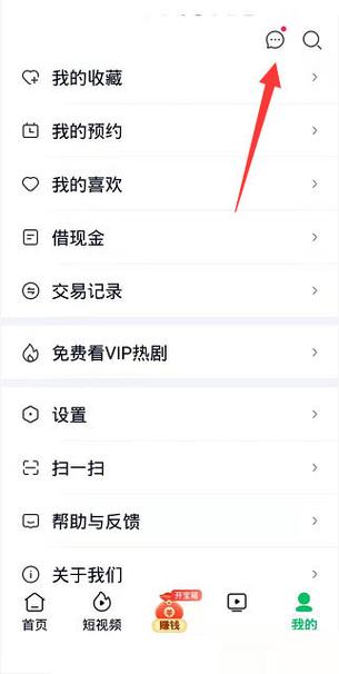 支付宝消息会显示已读吗图标