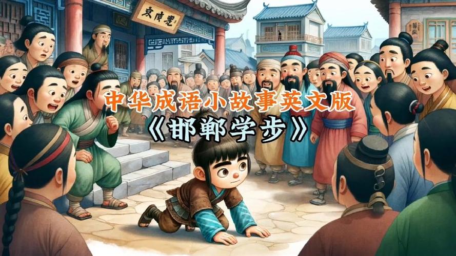 邯郸学步的下一句