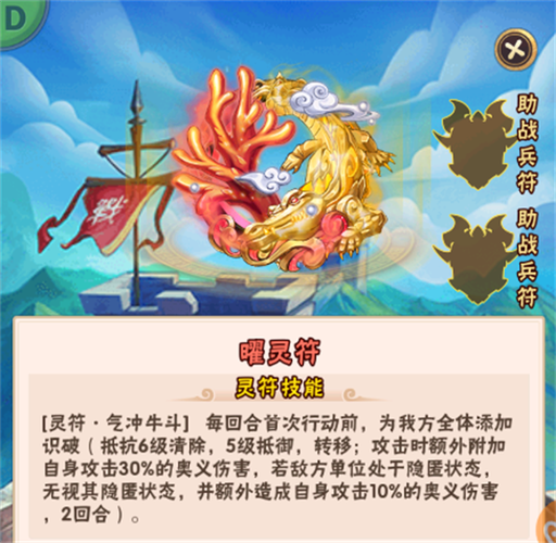 少年三国志彩金兵符搭配缩略图