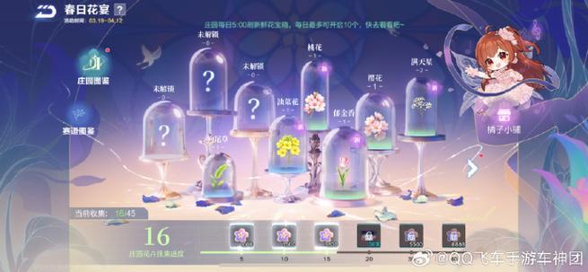 qq飞车手游更新后进不去游戏截图