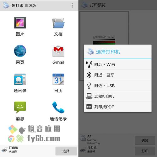打印机不缺墨但是打印很淡缩略图
