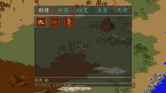 金庸群侠传斗破mod缩略图