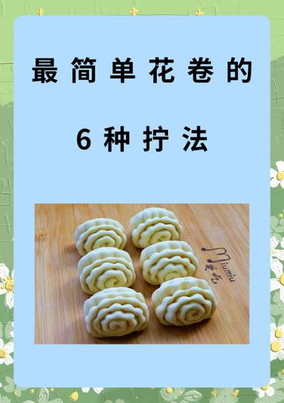 最简单的麻花做法缩略图