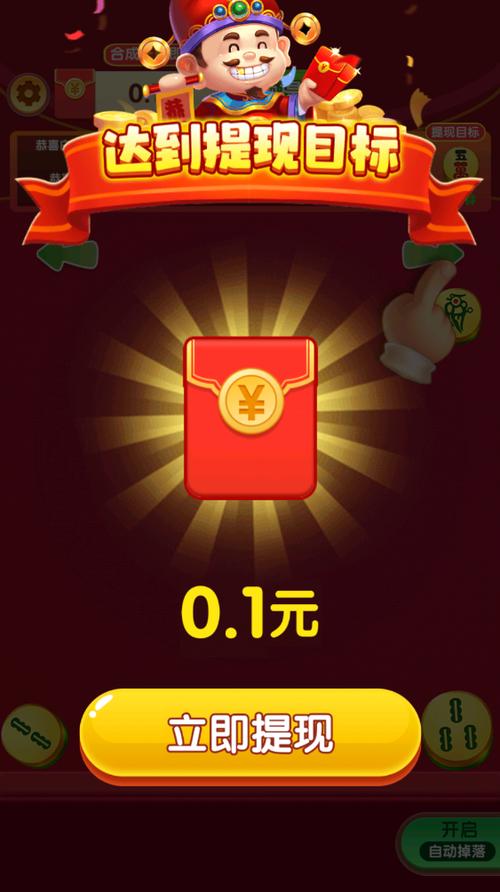 多多红包下载苹果版缩略图