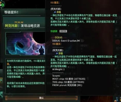 群星获得资源代码截图
