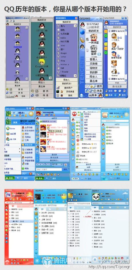 qq旧版本下载8.7.5缩略图