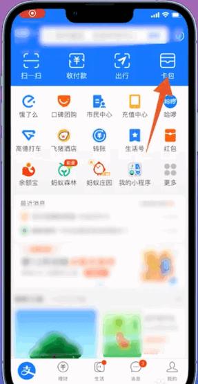 校讯通在哪
