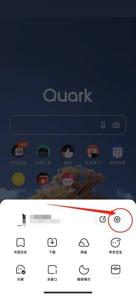 夸克的电话提醒取消截图