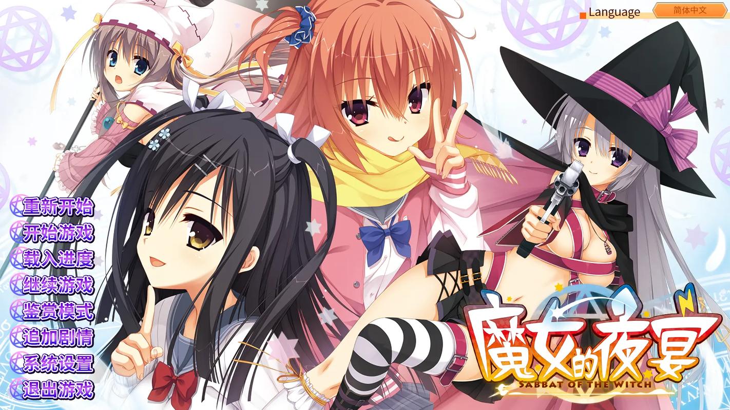 galgame魔女的夜宴冷狐版图标