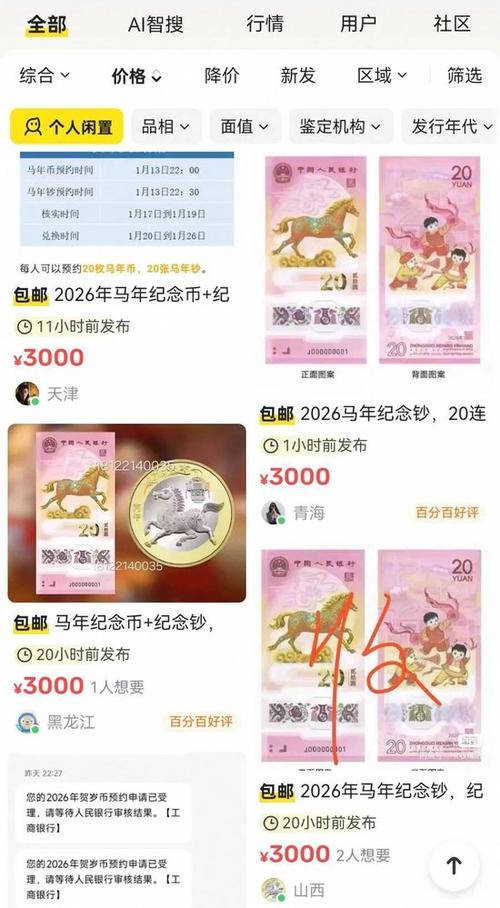 马钞2026年最新价格表