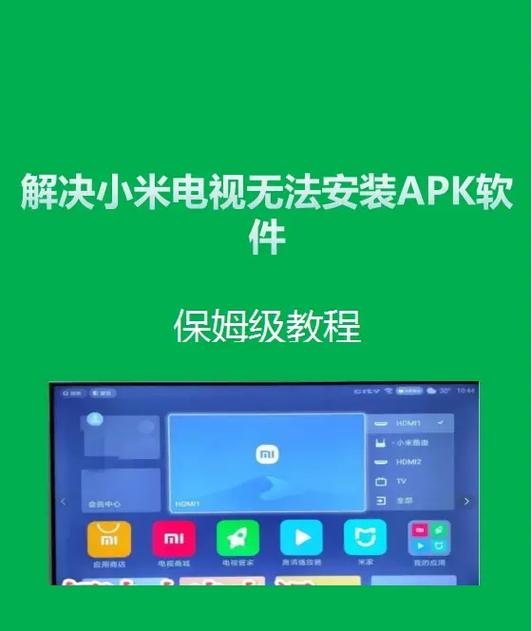 电视管家怎么看不了电视缩略图