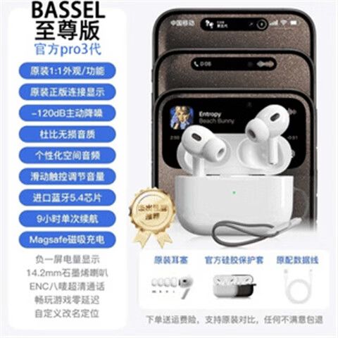 蓝牙耳机可以无线充电吗缩略图