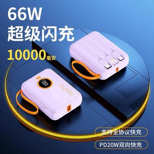 移动电源可以给移动电源充电吗