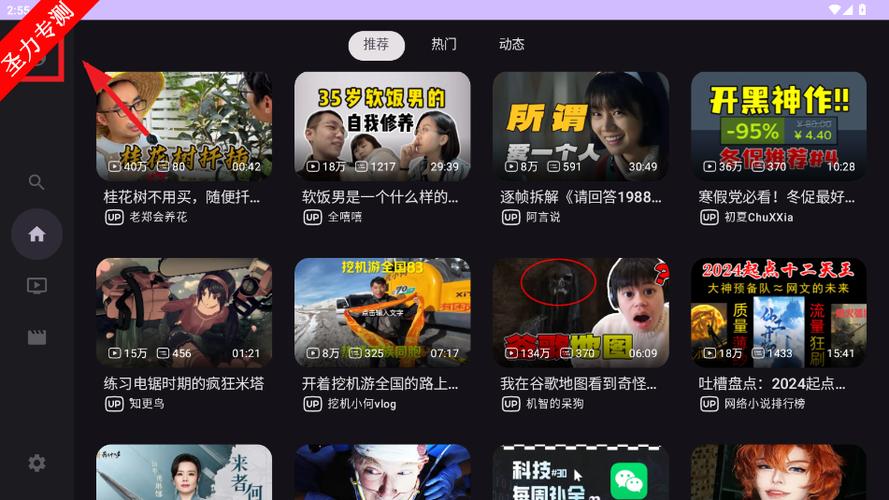 bv哔哩哔哩TV版第三方盒子版截图