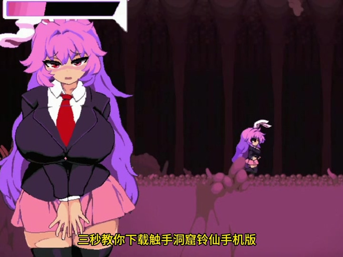 触手洞窟铃仙安卓版下载教程