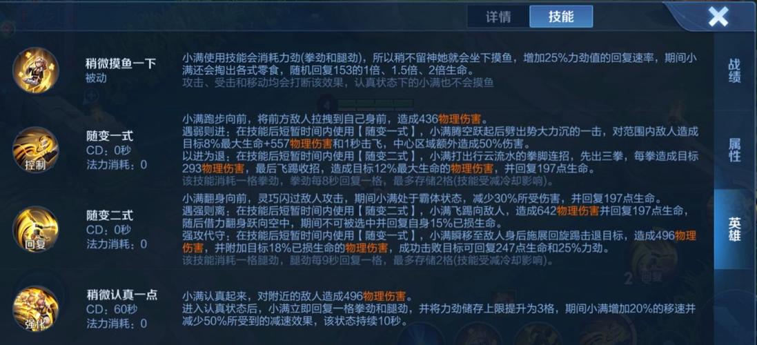 王者荣耀姬小满连招口诀缩略图