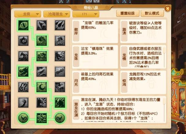 2026龙宫经脉哪个最好截图