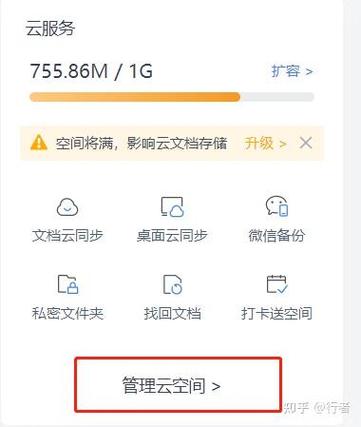 wps清空云文档图标