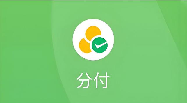 微信分付可以扫云闪付吗缩略图