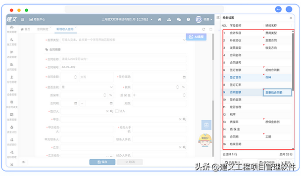 文档填表的横线怎么弄截图