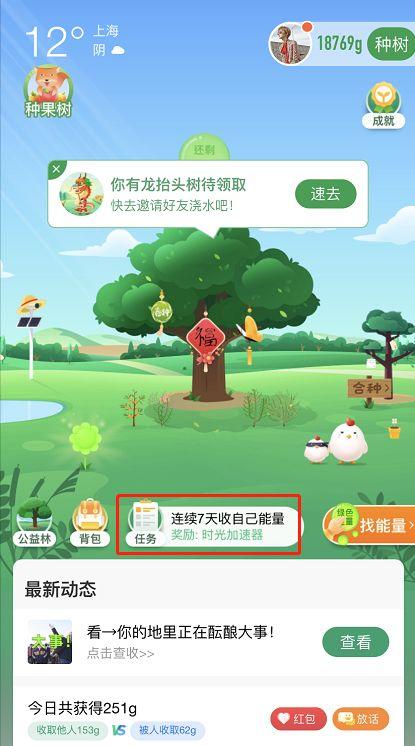 线下支付绿色能量每天最多截图